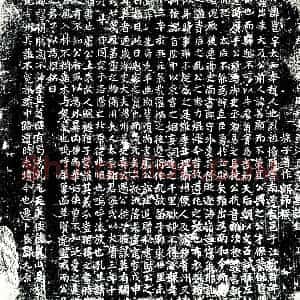 唐代 楷书墓志拓片《唐故北海郡守赠秘书监江夏李公墓志铭》高清图片欣赏