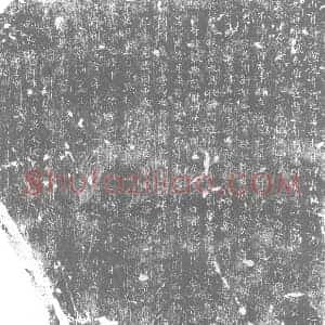 唐代 楷书墓志拓片《唐故金紫光禄大夫试太子詹事兼晋州刺史上柱国陇西郡开国公李公墓志铭》高清图片欣赏
