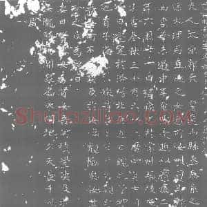 唐代 楷书墓志拓片《前汝州司马李华亡妻太原郭夫人墓志铭》高清图片欣赏