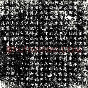 唐代 楷书墓志拓片《唐故瀛州乐寿县丞陇西李公墓志铭》高清图片欣赏