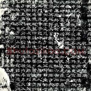 唐代 楷书墓志拓片《唐故大理评事王府君墓志铭》高清图片欣赏