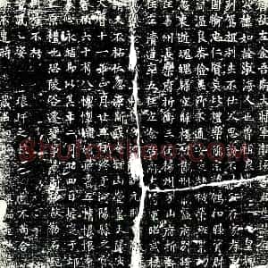 唐代 楷书墓志拓片《唐故左金吾卫大将军渤海高君墓志铭》高清图片欣赏