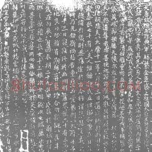 唐代 楷书墓志拓片《大唐故恒王府典军赐紫金鱼袋上柱国太原王府君墓志铭》高清图片欣赏