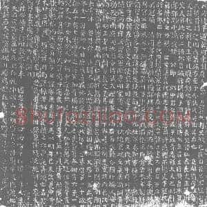 唐代 楷书墓志拓片《大唐故试大理正兼河南府告成县令河东裴公墓志铭》高清图片欣赏