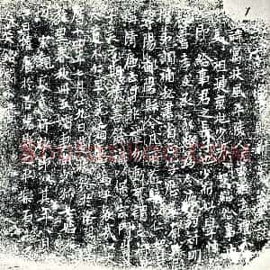 唐代 楷书墓志拓片《唐故河南府洛阳县尉窦公墓志》高清图片欣赏