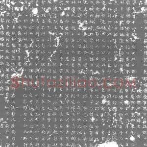 唐代 楷书墓志拓片《唐故朝散大夫苏州别驾知东都将作监事赵公墓志铭》高清图片欣赏