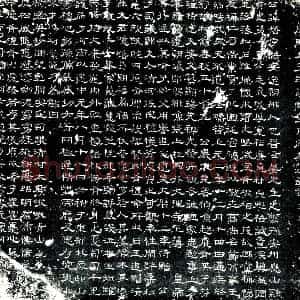 唐代 楷书墓志拓片《唐赠太子司议郎皇甫府君墓志铭》高清图片欣赏