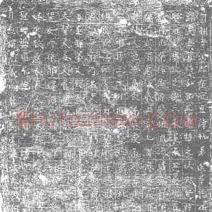 唐代 楷书墓志拓片《贝州青河郡崔府君讳礼弟进葬志铭》高清图片欣赏