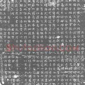 唐代 楷书墓志拓片《鸿胪少卿阳济故夫人彭城县君刘氏墓志铭》高清图片欣赏