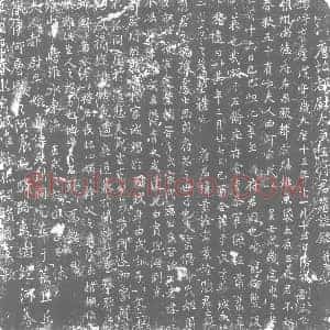 唐代 楷书墓志拓片《唐故都尉太原王府君墓志铭》高清图片欣赏
