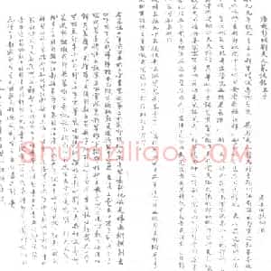 唐代 楷书墓志拓片《唐故彭城刘夫人墓志铭》高清图片欣赏