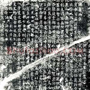 唐代 楷书墓志拓片《唐故汝州鲁山县丞司马府君墓志铭》高清图片欣赏