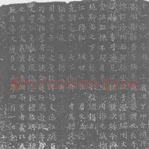 唐代 楷书墓志拓片《残志》高清图片欣赏