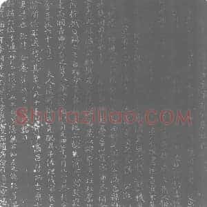 唐代 楷书墓志拓片《大唐故赵州司法参军郑公墓志铭》高清图片欣赏