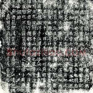 唐代 楷书墓志拓片《唐故舒州太湖县丞弘农杨府君墓志铭》高清图片欣赏