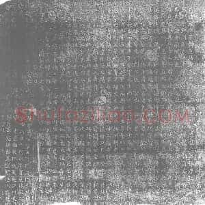 唐代 楷书墓志拓片《唐故太子司议郎卢府君墓志铭》高清图片欣赏
