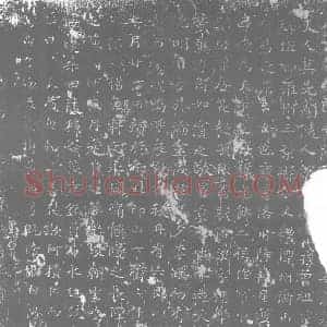 唐代 楷书墓志拓片《唐故朝议郎并州清□□□□□妻萧墓志铭》高清图片欣赏