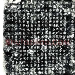 唐代 楷书墓志拓片《唐故楚州长史源公夫人乐安蒋氏墓志铭》高清图片欣赏