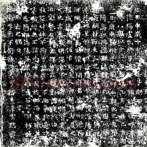 唐代 楷书墓志拓片《唐试大理评事郑公故夫人范阳卢氏墓志铭》高清图片欣赏