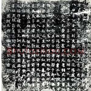 唐代 楷书墓志拓片《唐金州刺史郑公故夫人范阳卢氏墓志铭》高清图片欣赏
