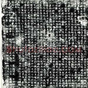 唐代 楷书墓志拓片《唐故鸿胪少卿贬明州司马北平阳府君墓志铭》高清图片欣赏