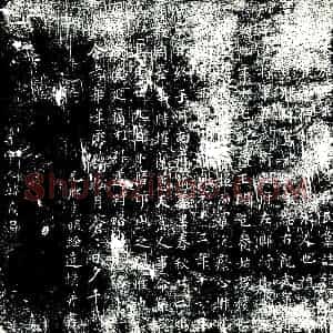 唐代 楷书墓志拓片《有唐太原王公妻上谷侯氏墓志铭》高清图片欣赏