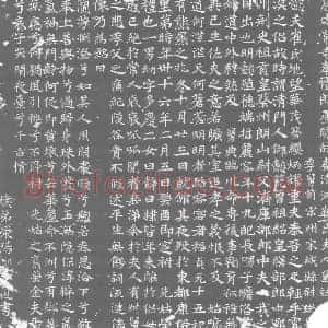 唐代 楷书墓志拓片《唐太常寺奉礼郎卢瞻故妻清河崔氏夫人墓志》高清图片欣赏