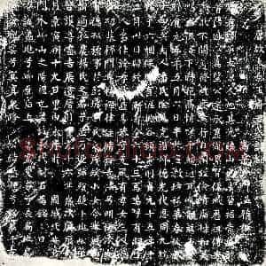 唐代 楷书墓志拓片《唐故太原王府君墓志铭》高清图片欣赏