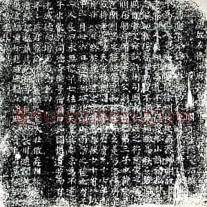 唐代 楷书墓志拓片《唐故左卫率府兵曹参军李府君墓志铭》高清图片欣赏