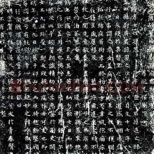 唐代 楷书墓志拓片《唐故蓝田县尉孙府君幼女墓志铭》高清图片欣赏