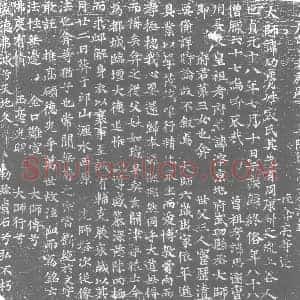 唐代 楷书墓志拓片《唐故东都麟趾寺法华院律大师墓志铭》高清图片欣赏