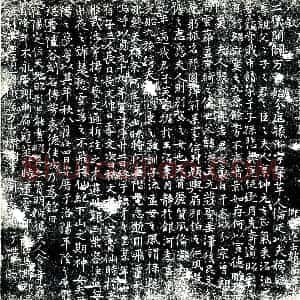 唐代 楷书墓志拓片《有唐前睦州建德县尉蔡公浩故夫人段氏墓志铭》高清图片欣赏
