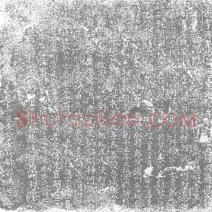唐代 楷书墓志拓片《大唐故同经略副使承务郎沧州鲁城县令刘公墓志铭》高清图片欣赏