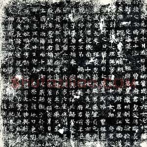 唐代 楷书墓志拓片《清河崔氏十六女》高清图片欣赏