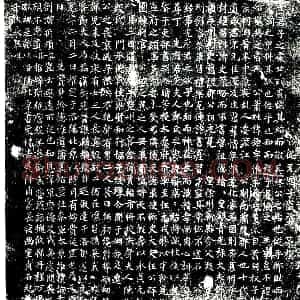 唐代 楷书墓志拓片《唐故天德军摄团练判官太原府参军萧府君墓志铭》高清图片欣赏