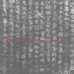 唐代 楷书墓志拓片《唐毛公故夫人鲁郡邹氏墓志》高清图片欣赏