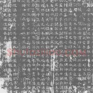唐代 楷书墓志拓片《昭成寺尼大德三乘墓志铭》高清图片欣赏