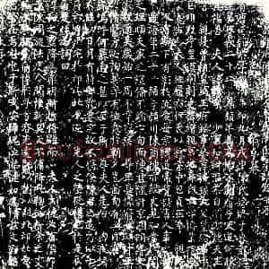 唐代 楷书墓志拓片《唐故颍川陈君夫人鲁郡南氏墓志铭》高清图片欣赏