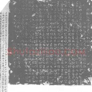 唐代 楷书墓志拓片《唐故陇西李府君墓志铭》高清图片欣赏