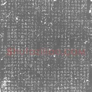 唐代 楷书墓志拓片《唐故文贞公曾孙故谷城县令张公墓志铭》高清图片欣赏