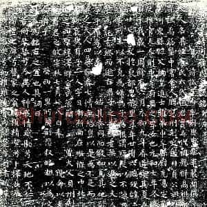 唐代 楷书墓志拓片《亡妻清河崔氏墓志铭》高清图片欣赏