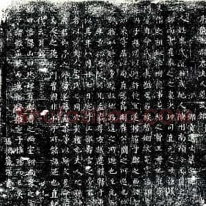 唐代 楷书墓志拓片《唐陇西郡君夫人墓志铭》高清图片欣赏