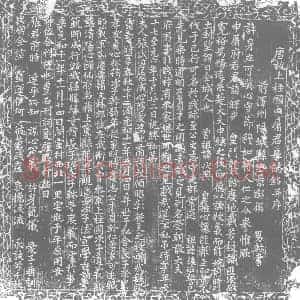 唐代 楷书墓志拓片《唐故上柱国申屠君墓志铭》高清图片欣赏