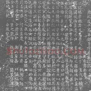 唐代 楷书墓志拓片《唐故处士高平郡曹府君墓志铭》高清图片欣赏