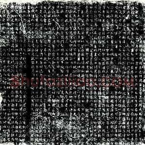 唐代 楷书墓志拓片《大唐故袁州宜春县尉陇西李府君墓志铭》高清图片欣赏