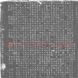 唐代 楷书墓志拓片《唐朝散大夫检校太子詹事襄州节度押衙兼管内诸州营田都知...》高清图片欣赏