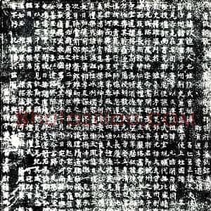 唐代 楷书墓志拓片《唐故朝散大夫试光禄寺丞谯郡能府君墓志铭》高清图片欣赏