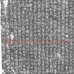 唐代 楷书墓志拓片《故太常寺奉礼郎陇西董府君墓志文》高清图片欣赏