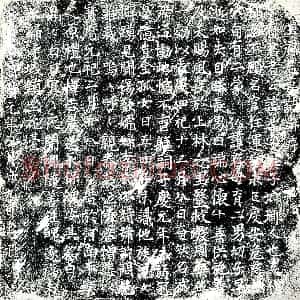 唐代 楷书墓志拓片《王府君墓志》高清图片欣赏