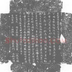 唐代 楷书墓志拓片《唐故左清道率府率杜公墓志》高清图片欣赏